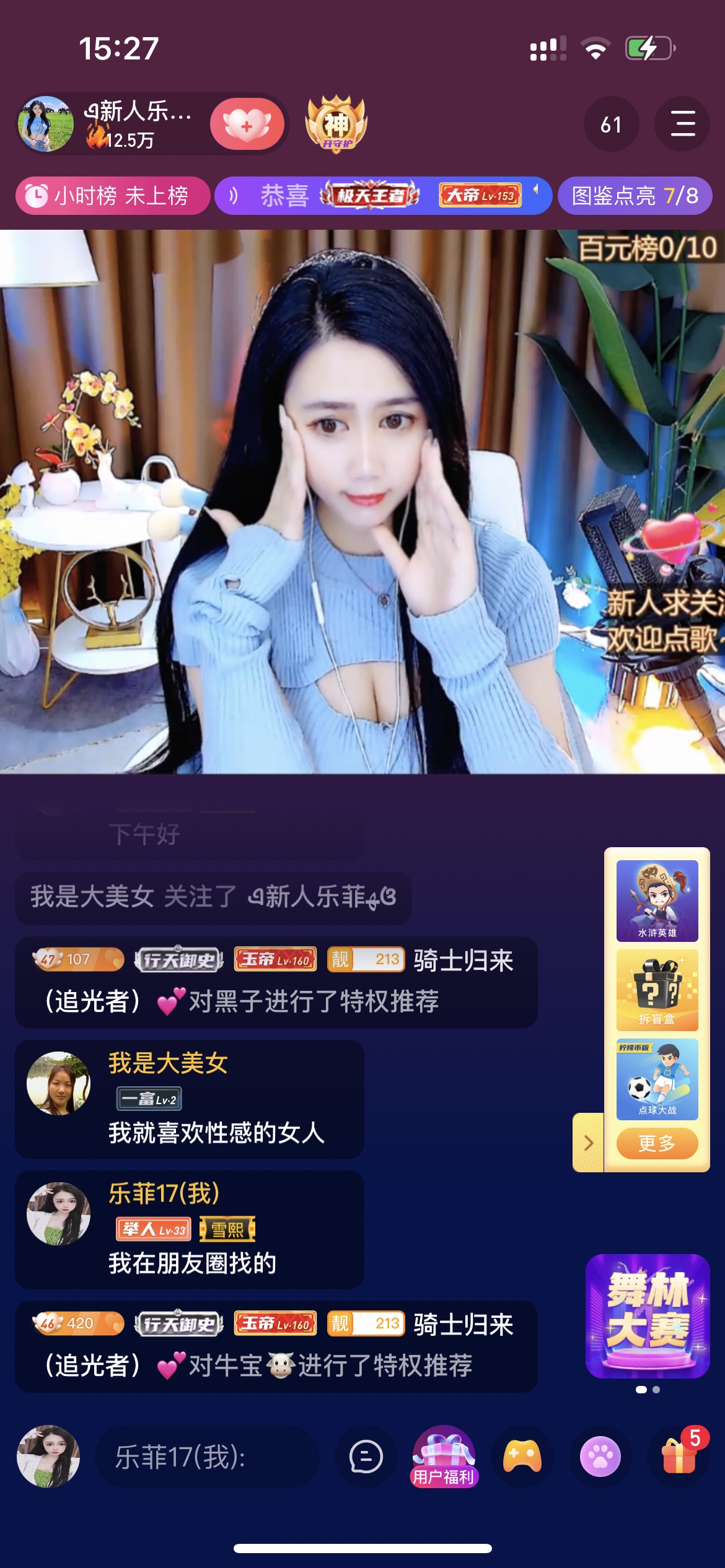 乐菲17