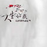 捡瓶子卖钱玩么么