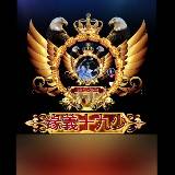 『缘義十九少』珍爱