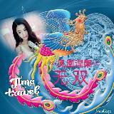 &nbsp;☜凤凰涅槃☞💦无双久伴い乌鸦