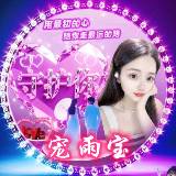 『緣義』霄☞独宠虎妞雨宝